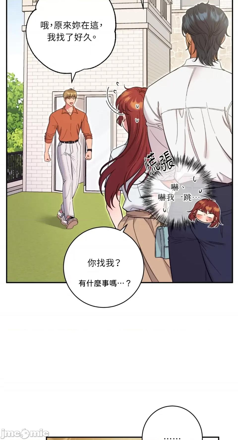恶魔的哈娜 唯一的恶魔-第83话 第45页