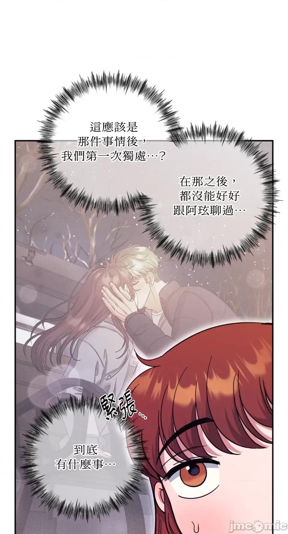 恶魔的哈娜 唯一的恶魔-第83话 第51页