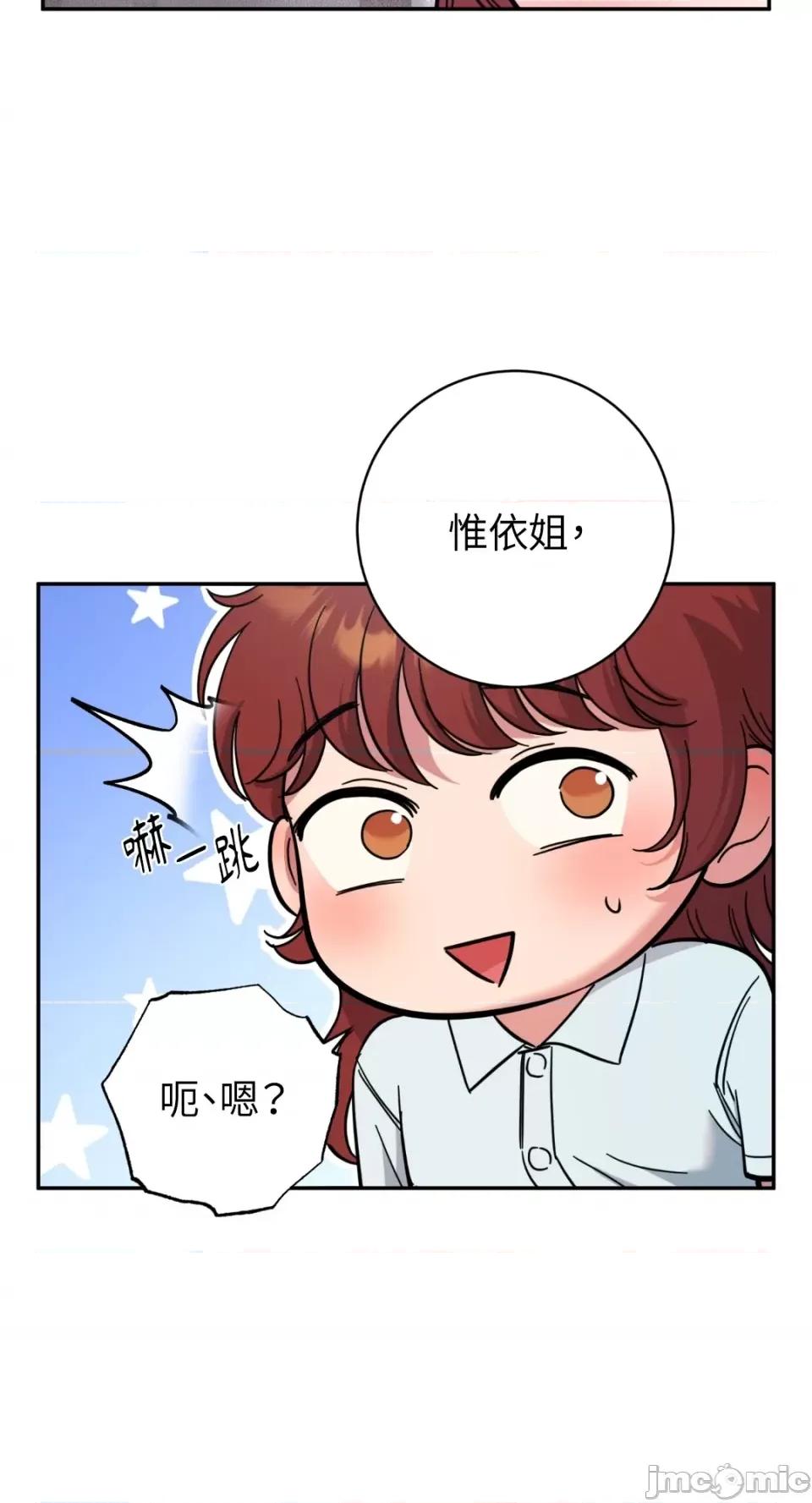 恶魔的哈娜 唯一的恶魔-第83话 第52页