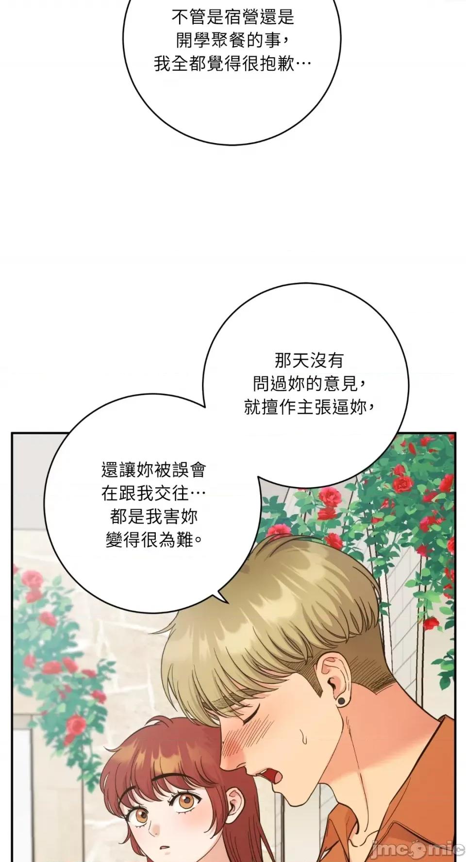 恶魔的哈娜 唯一的恶魔-第83话 第54页