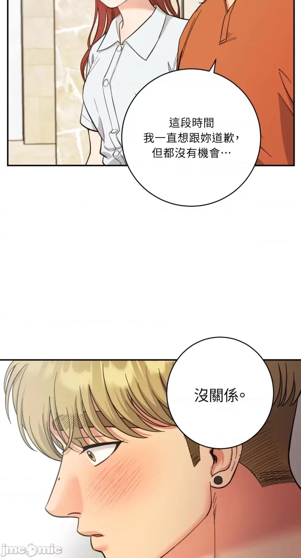恶魔的哈娜 唯一的恶魔-第83话 第55页