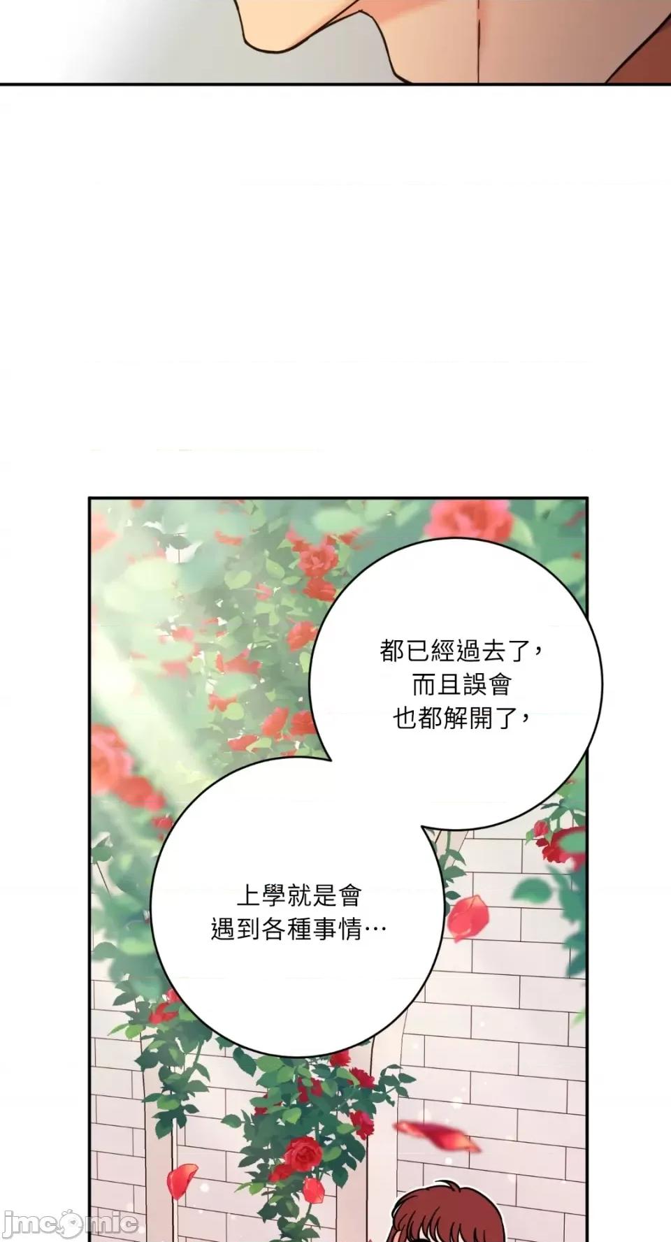 恶魔的哈娜 唯一的恶魔-第83话 第56页