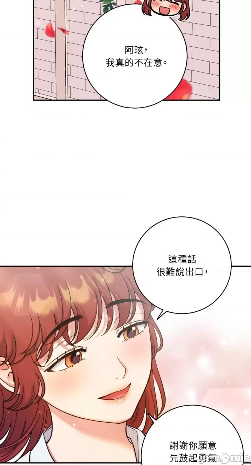 恶魔的哈娜 唯一的恶魔-第83话 第57页