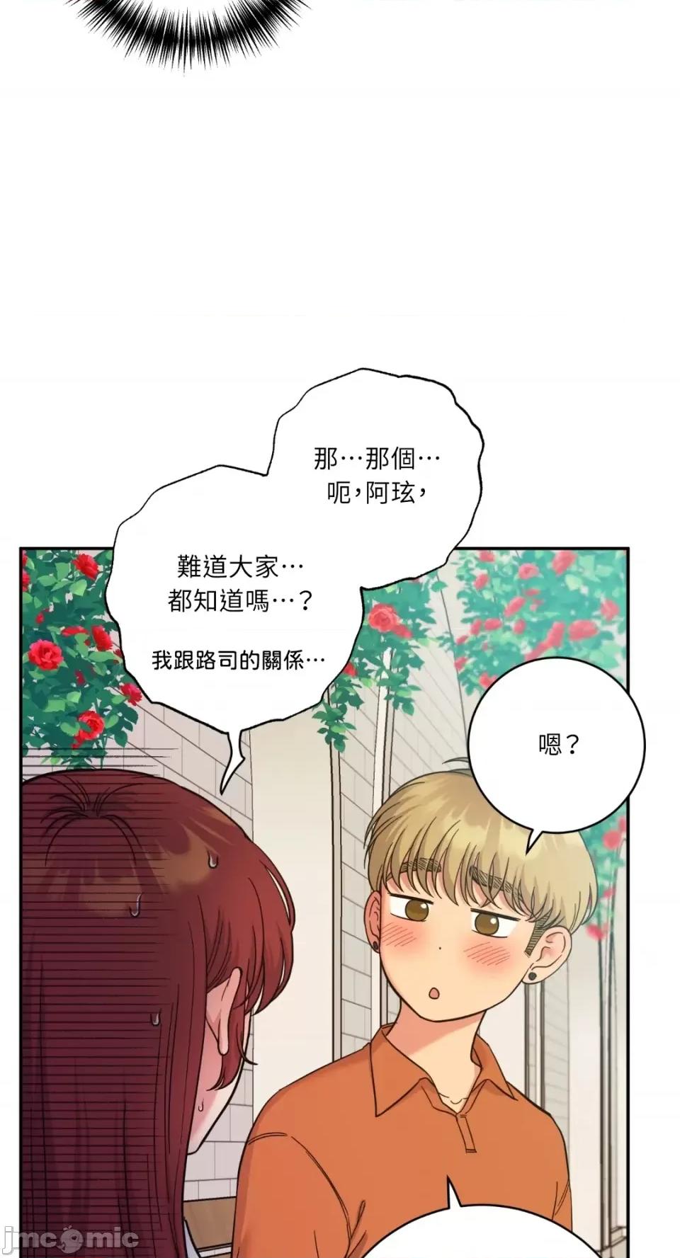 恶魔的哈娜 唯一的恶魔-第83话 第60页