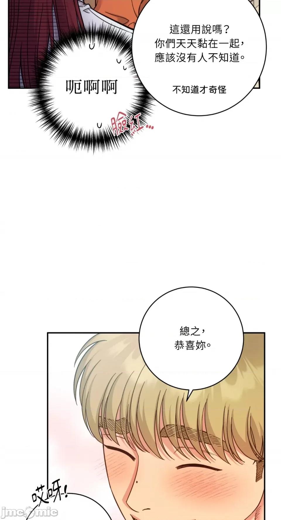 恶魔的哈娜 唯一的恶魔-第83话 第61页