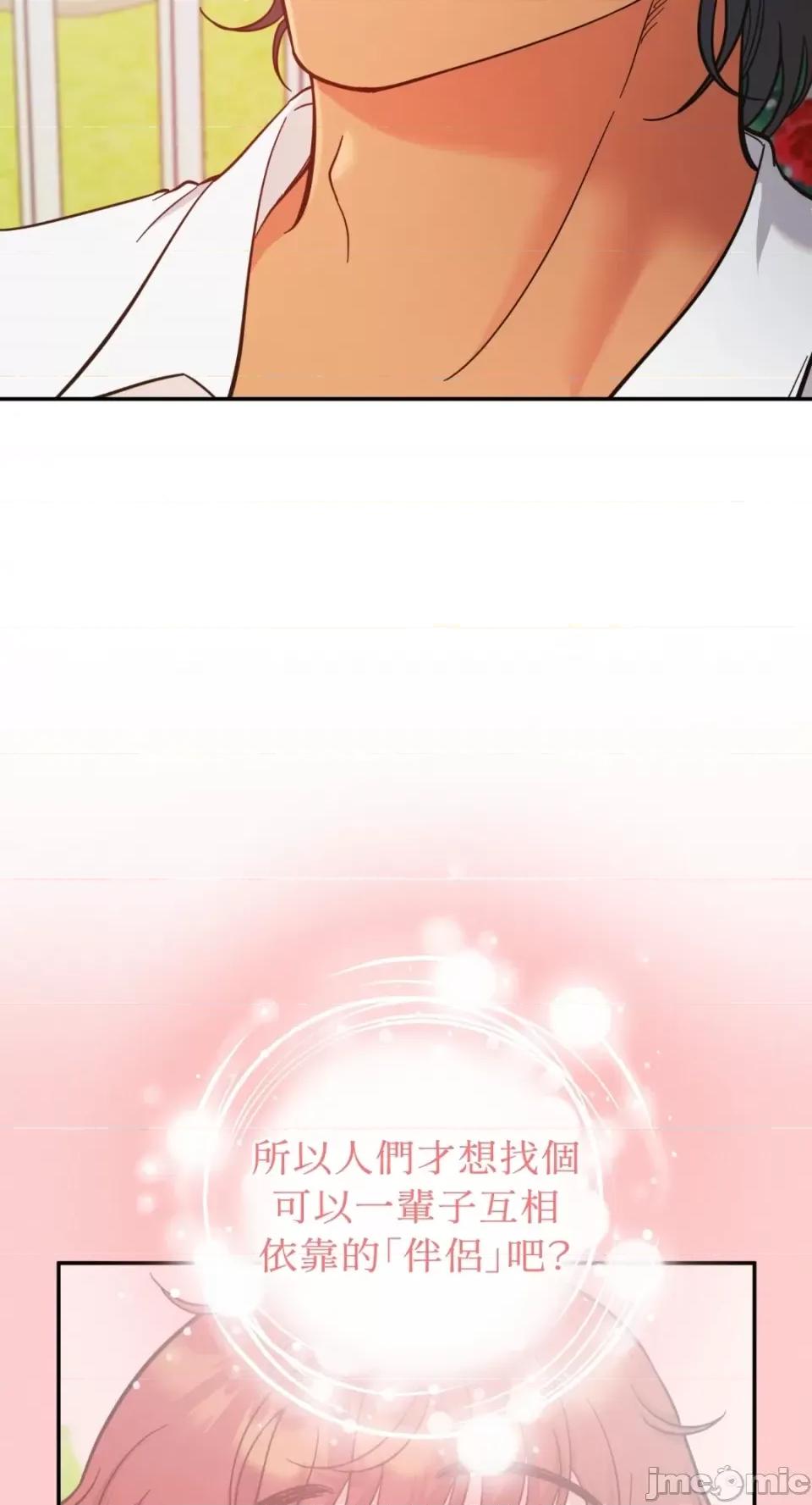 恶魔的哈娜 唯一的恶魔-第83话 第67页