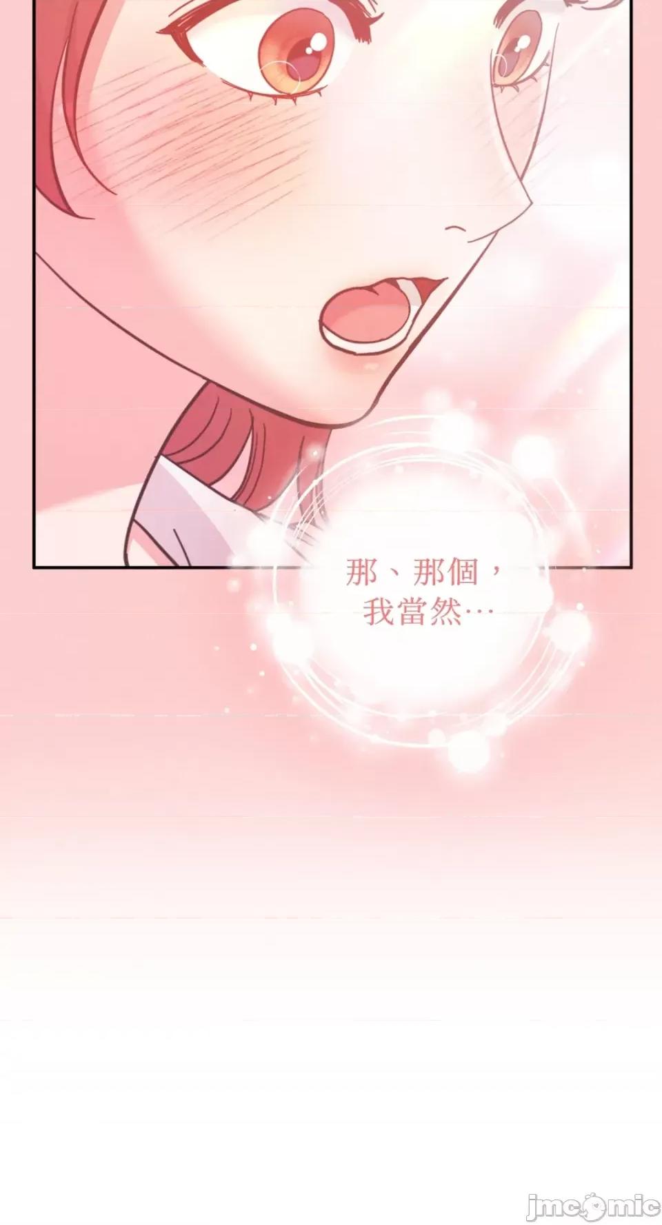恶魔的哈娜 唯一的恶魔-第83话 第69页