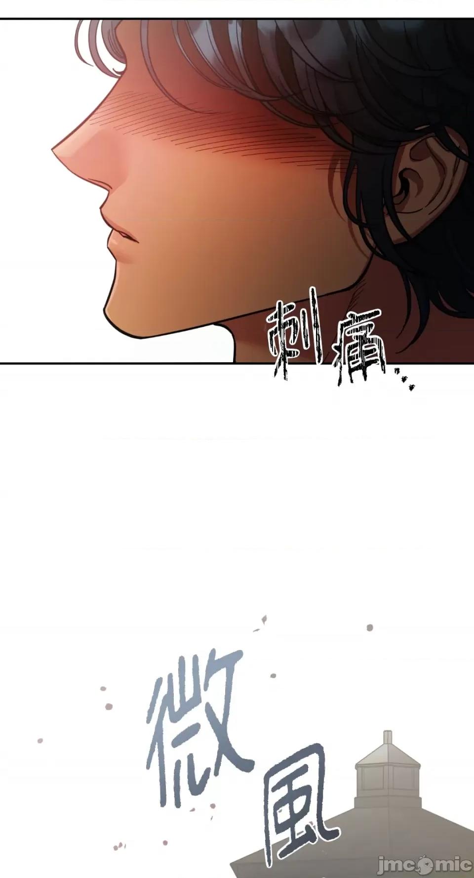 恶魔的哈娜 唯一的恶魔-第83话 第70页