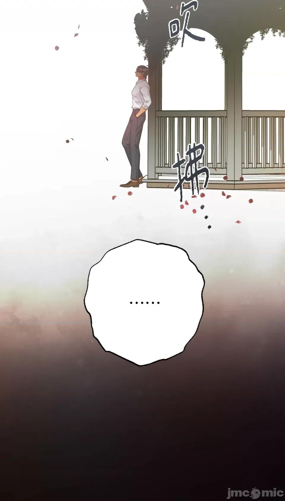 恶魔的哈娜 唯一的恶魔-第83话 第71页