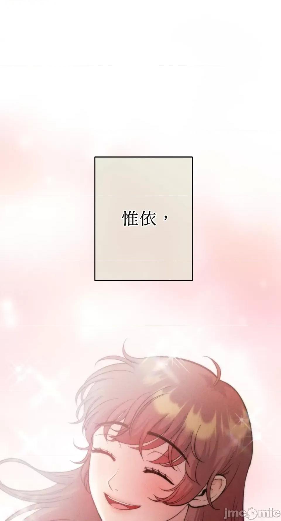 恶魔的哈娜 唯一的恶魔-第84话 第1页