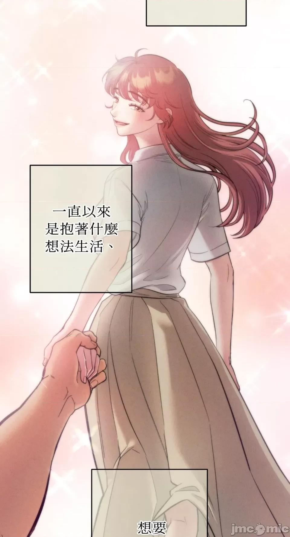 恶魔的哈娜 唯一的恶魔-第84话 第3页