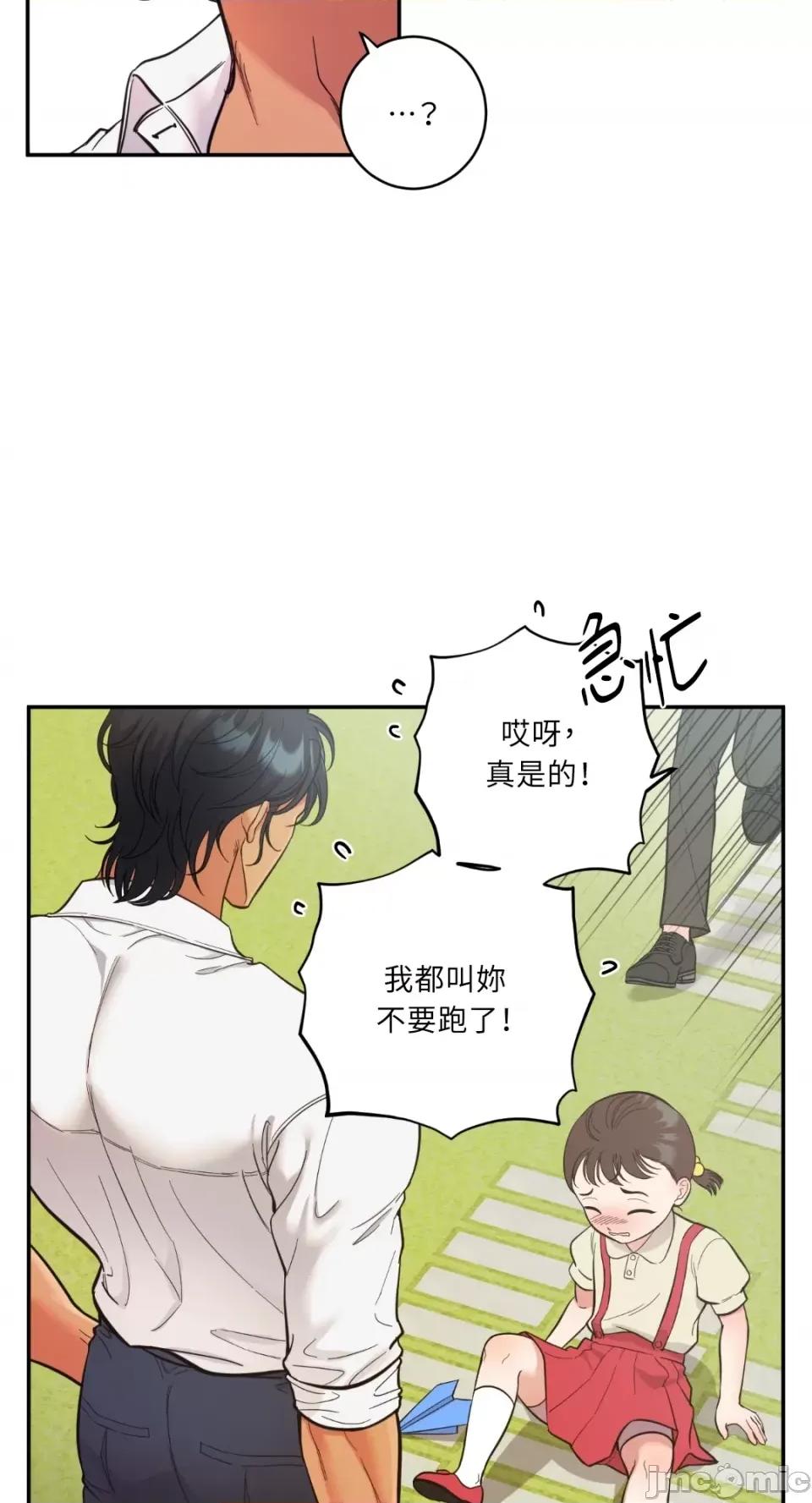 恶魔的哈娜 唯一的恶魔-第84话 第7页