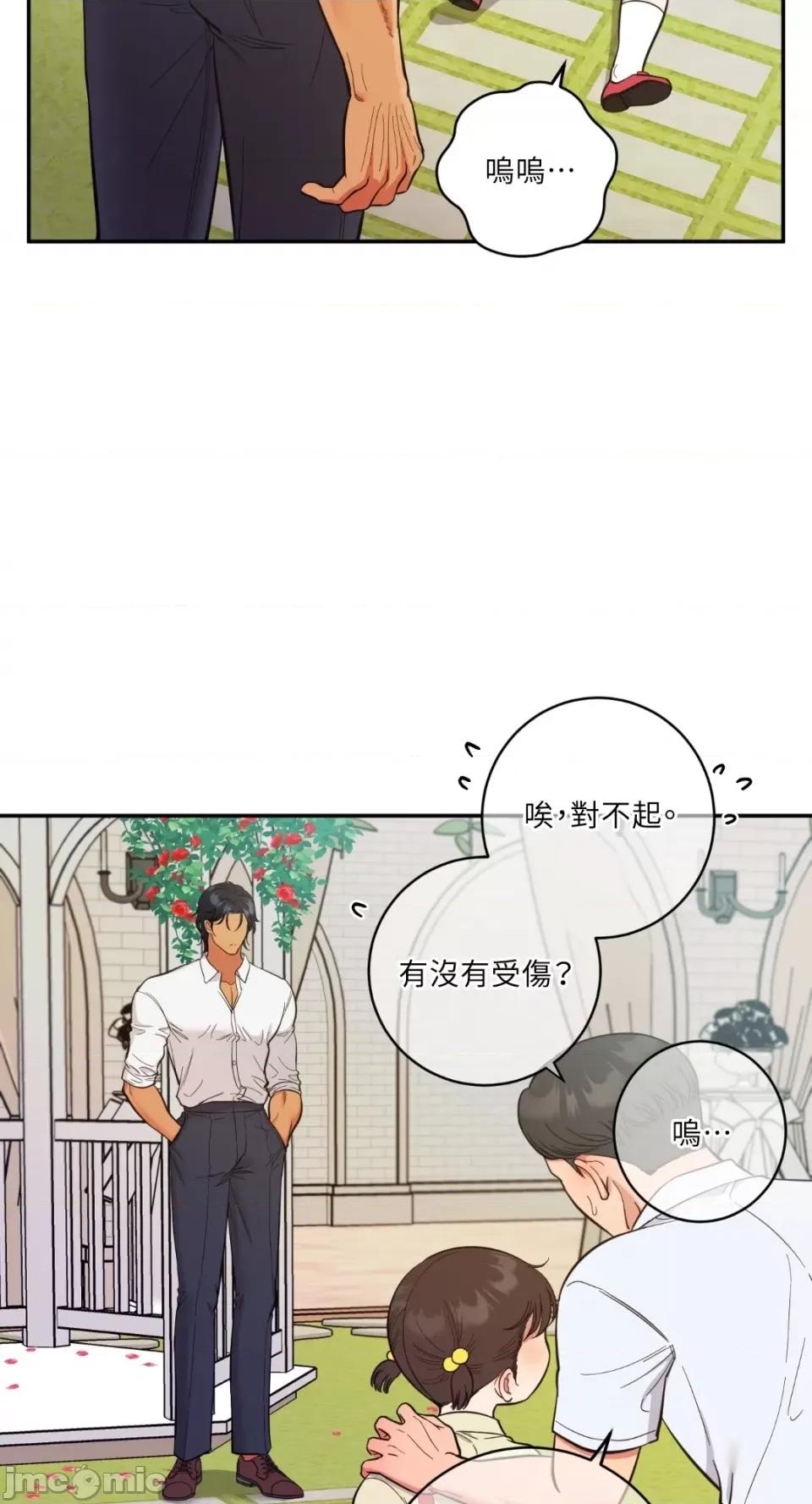 恶魔的哈娜 唯一的恶魔-第84话 第8页