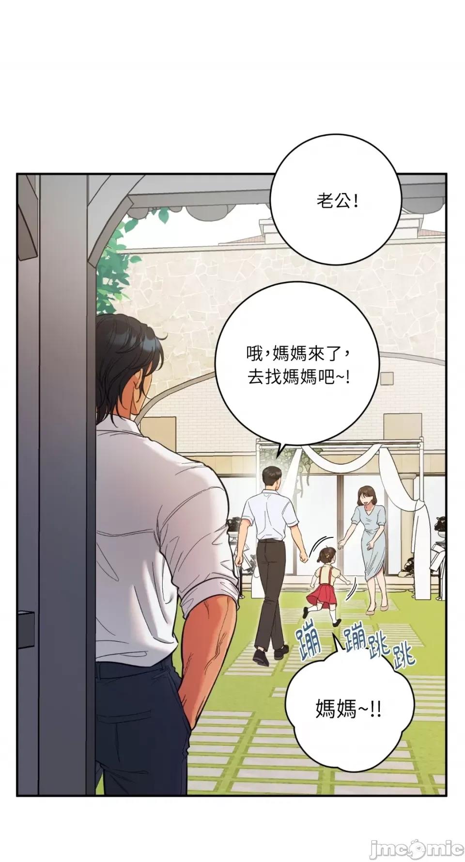恶魔的哈娜 唯一的恶魔-第84话 第10页