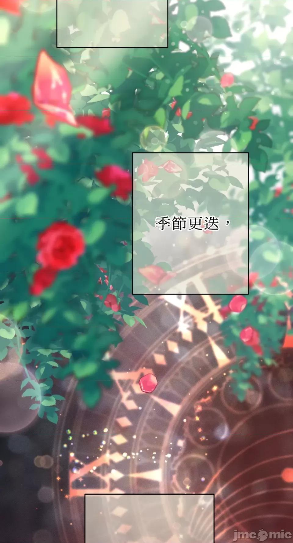 恶魔的哈娜 唯一的恶魔-第84话 第20页