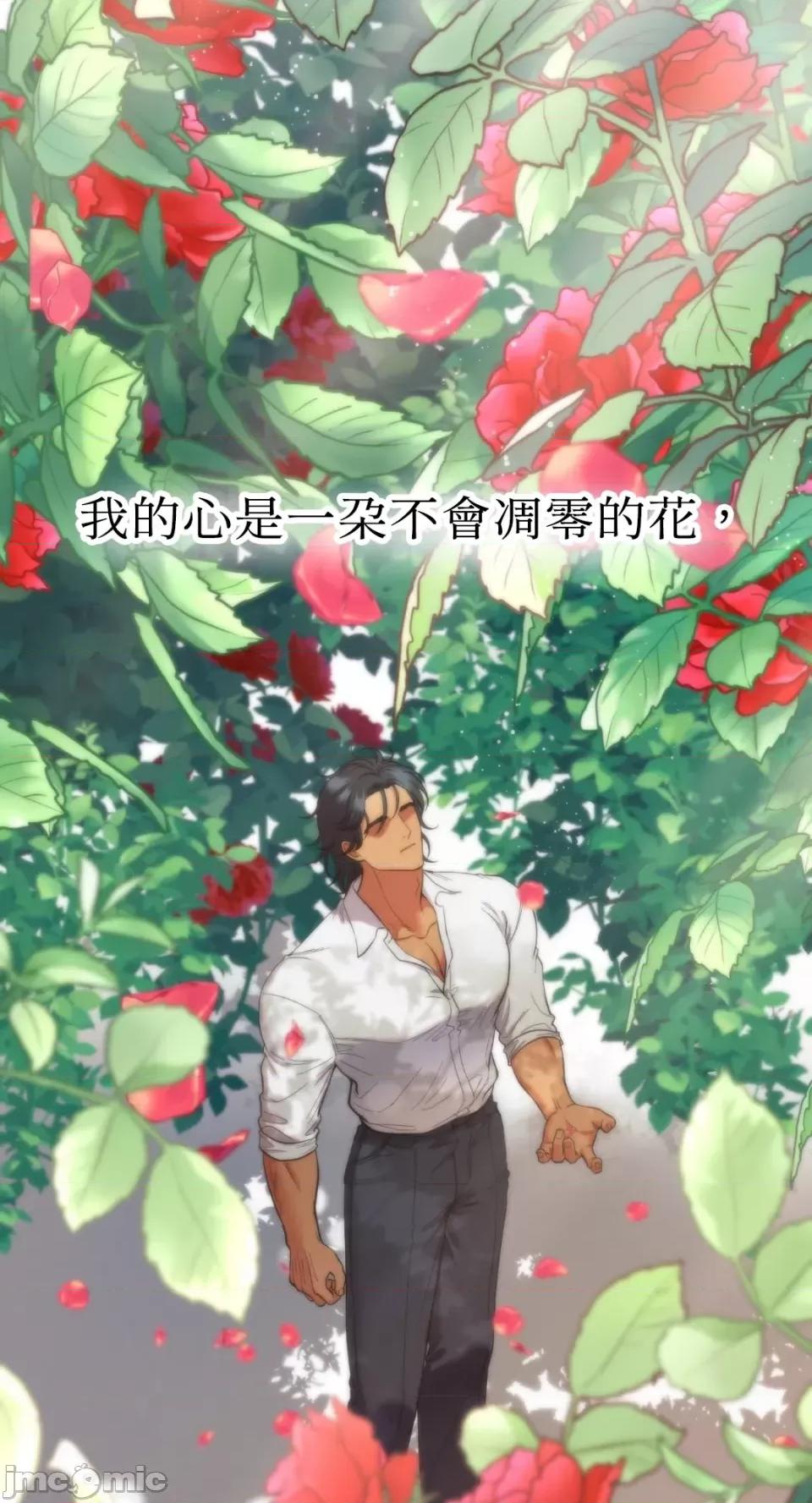 恶魔的哈娜 唯一的恶魔-第84话 第23页