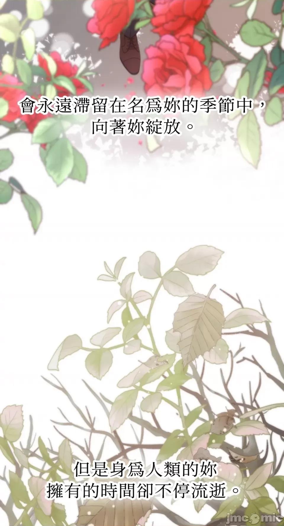 恶魔的哈娜 唯一的恶魔-第84话 第24页