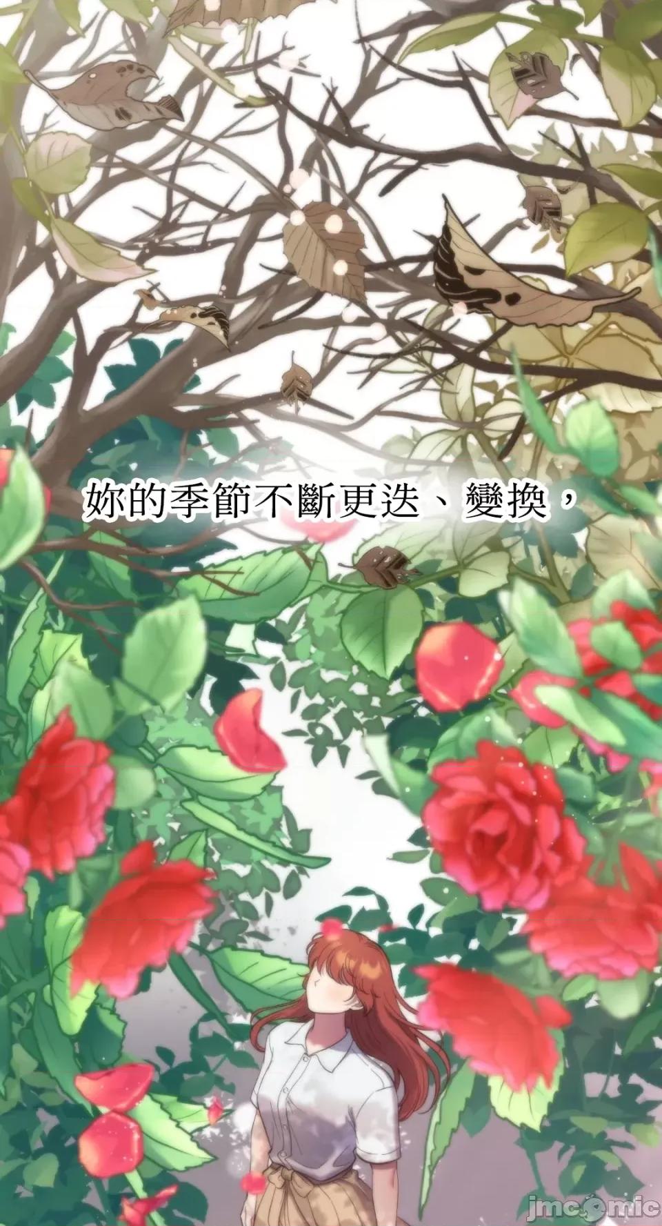 恶魔的哈娜 唯一的恶魔-第84话 第25页