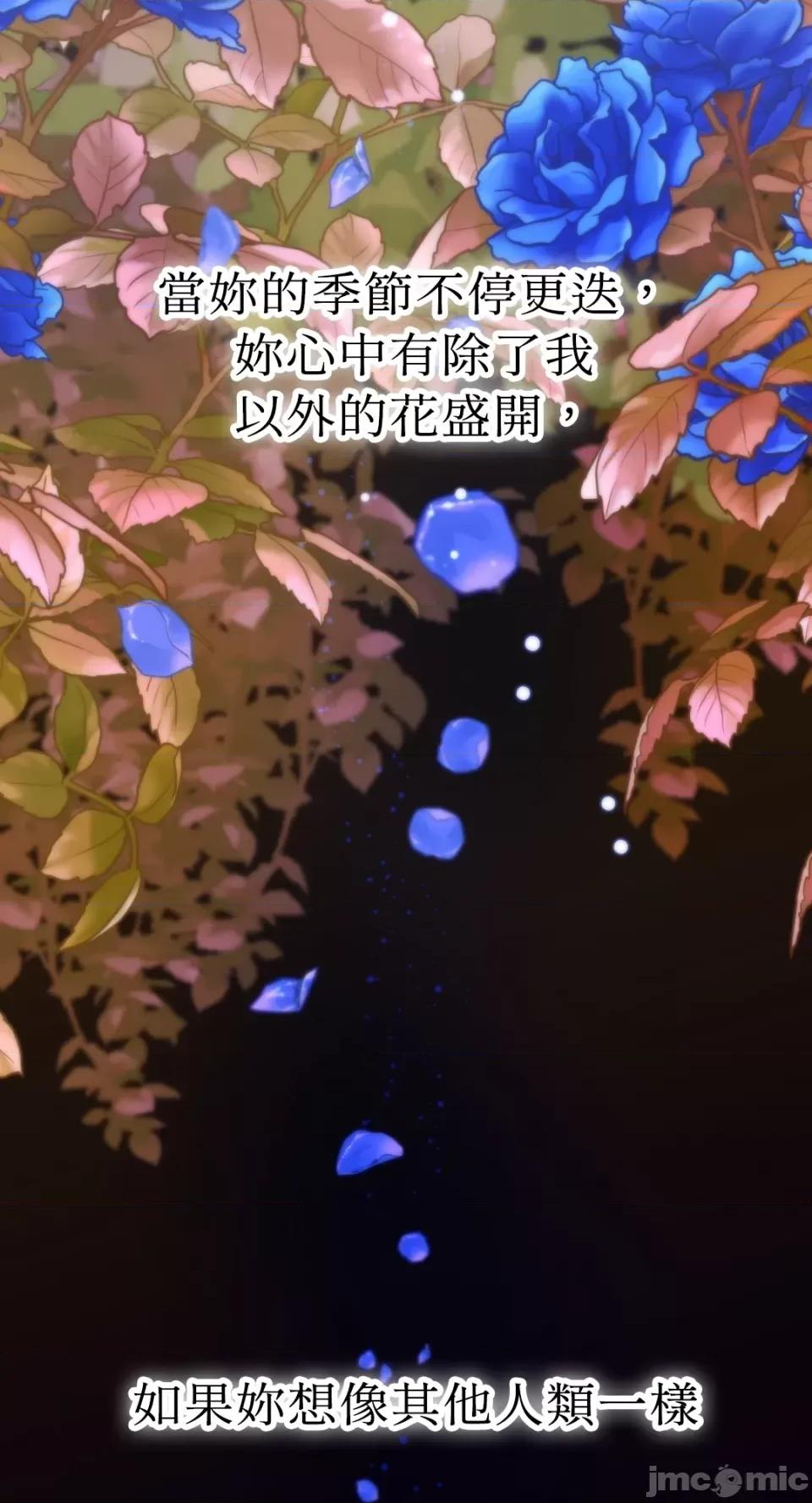 恶魔的哈娜 唯一的恶魔-第84话 第27页