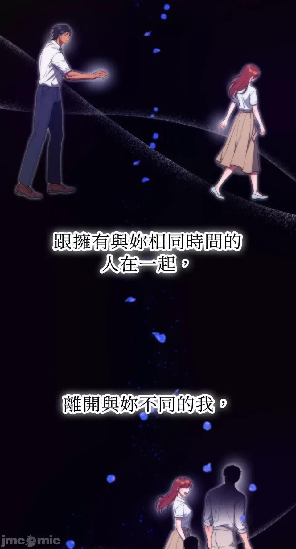 恶魔的哈娜 唯一的恶魔-第84话 第28页