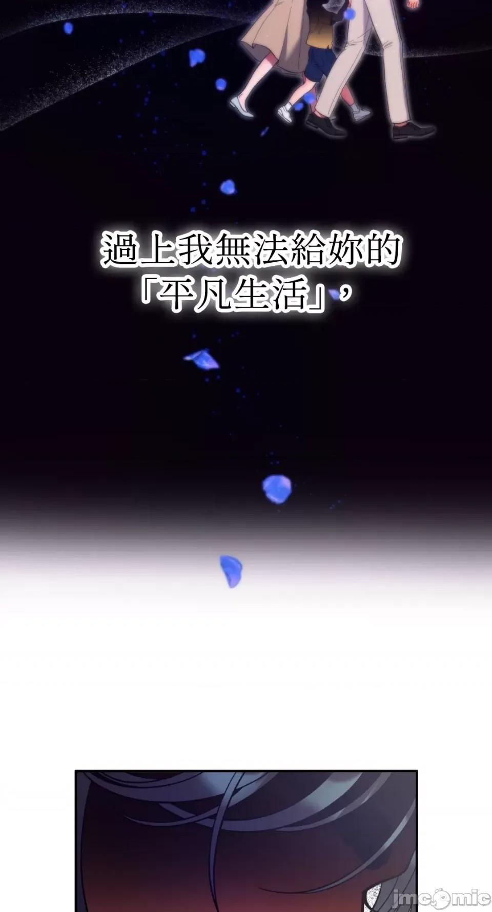 恶魔的哈娜 唯一的恶魔-第84话 第29页