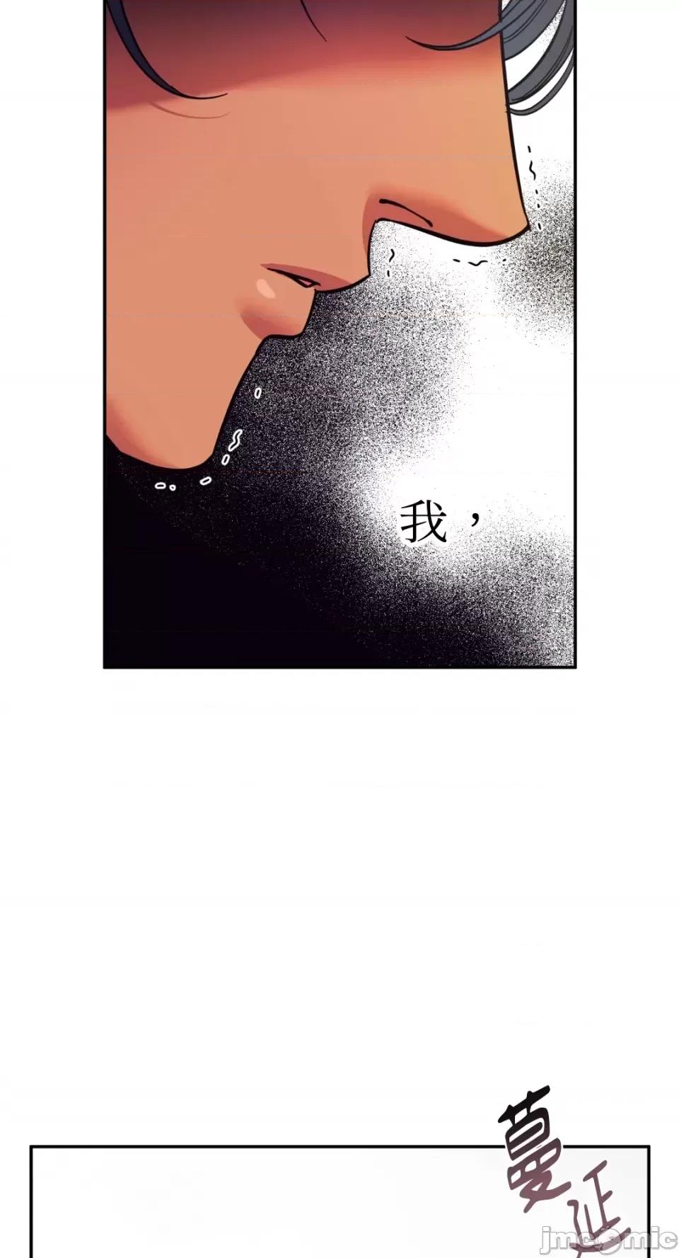 恶魔的哈娜 唯一的恶魔-第84话 第30页