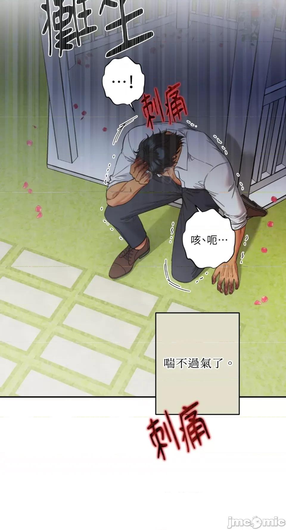 恶魔的哈娜 唯一的恶魔-第84话 第32页