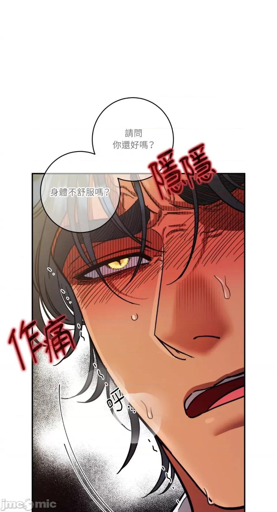 恶魔的哈娜 唯一的恶魔-第84话 第34页