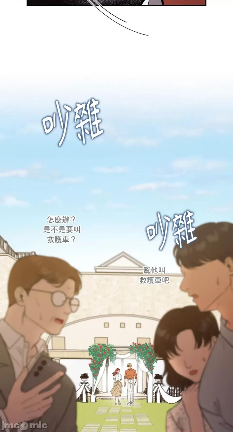 恶魔的哈娜 唯一的恶魔-第84话 第35页