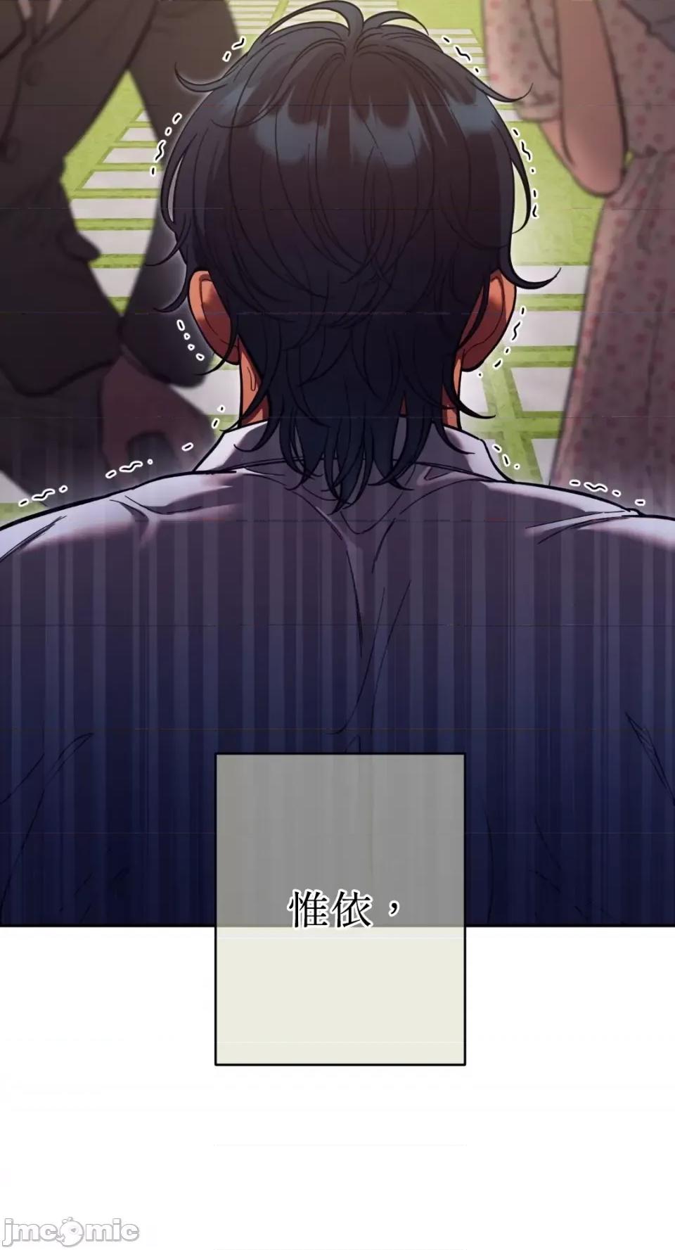 恶魔的哈娜 唯一的恶魔-第84话 第36页