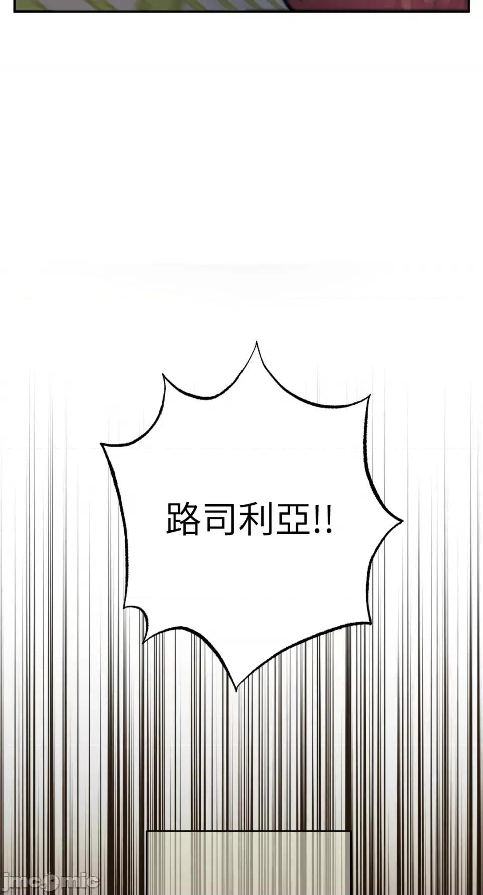 恶魔的哈娜 唯一的恶魔-第84话 第44页