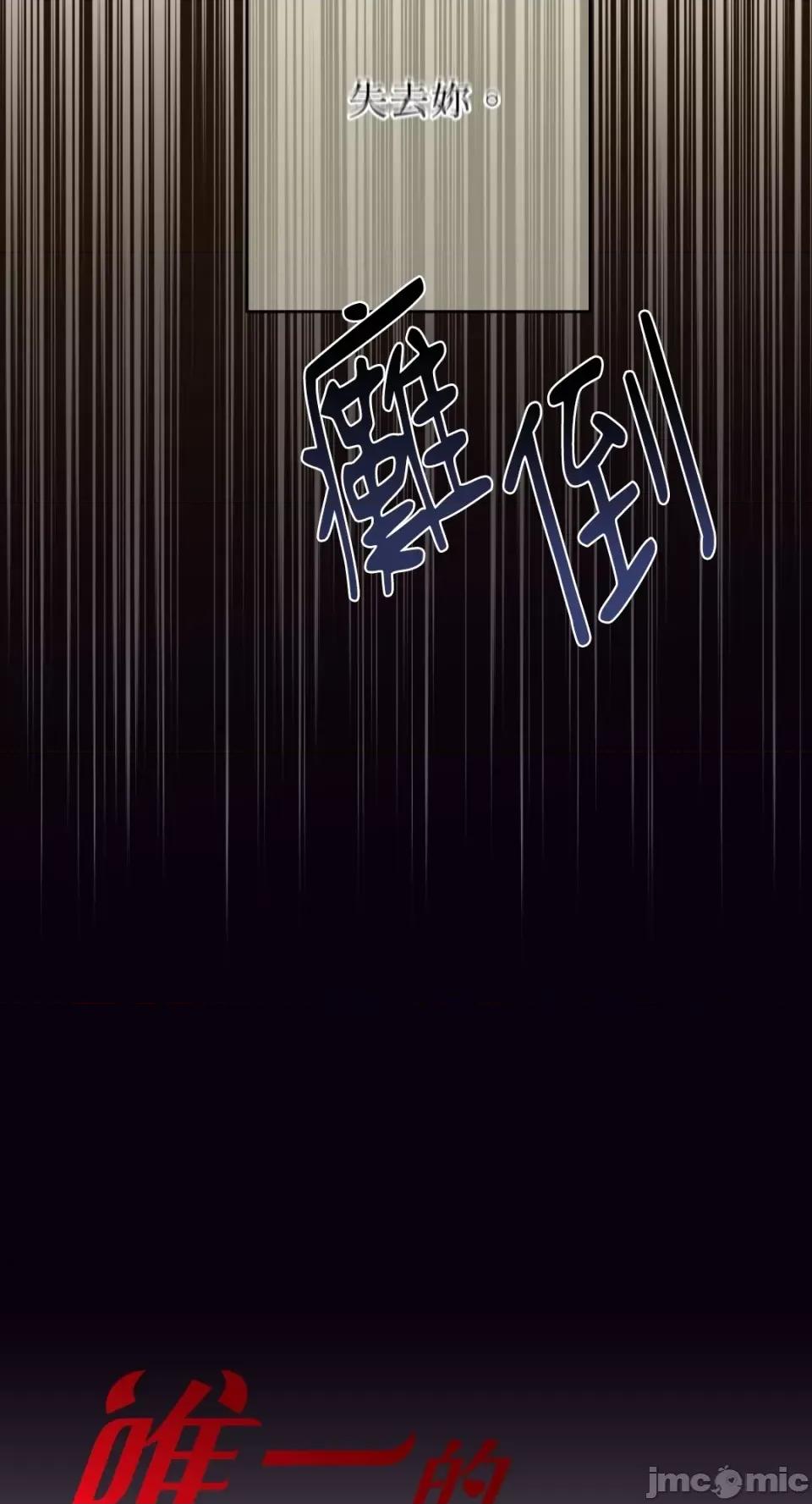 恶魔的哈娜 唯一的恶魔-第84话 第45页