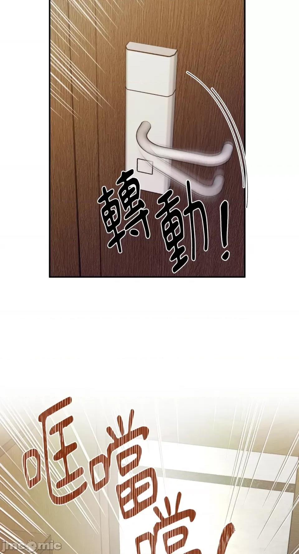 恶魔的哈娜 唯一的恶魔-第84话 第47页