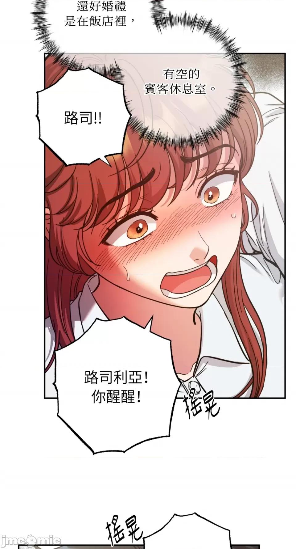 恶魔的哈娜 唯一的恶魔-第84话 第49页