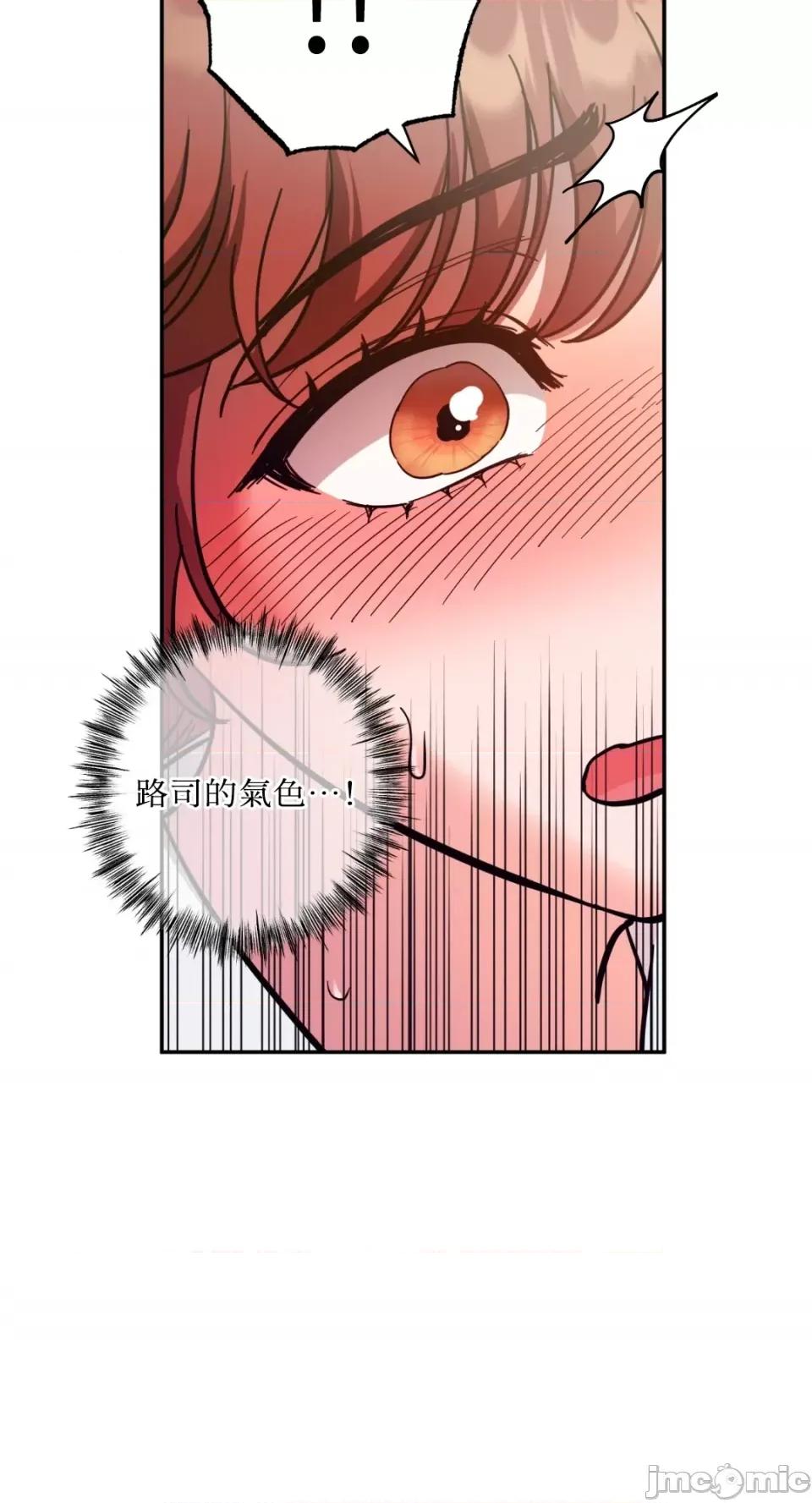 恶魔的哈娜 唯一的恶魔-第84话 第51页