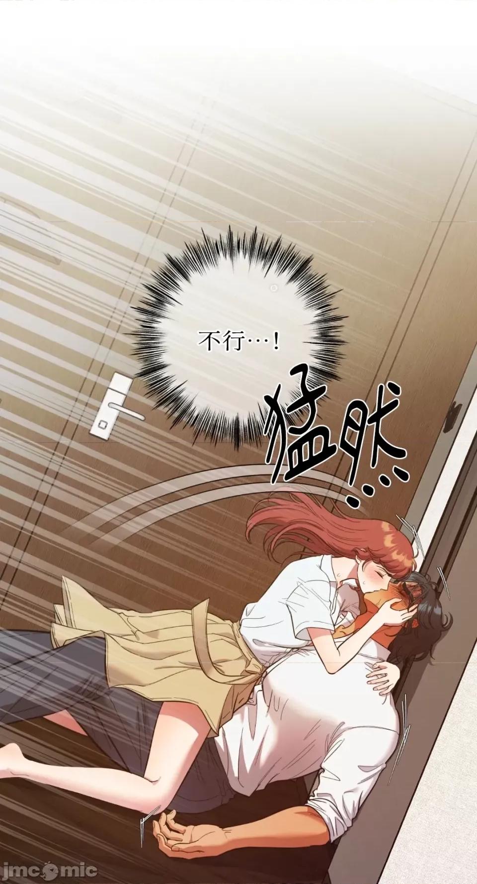 恶魔的哈娜 唯一的恶魔-第84话 第52页