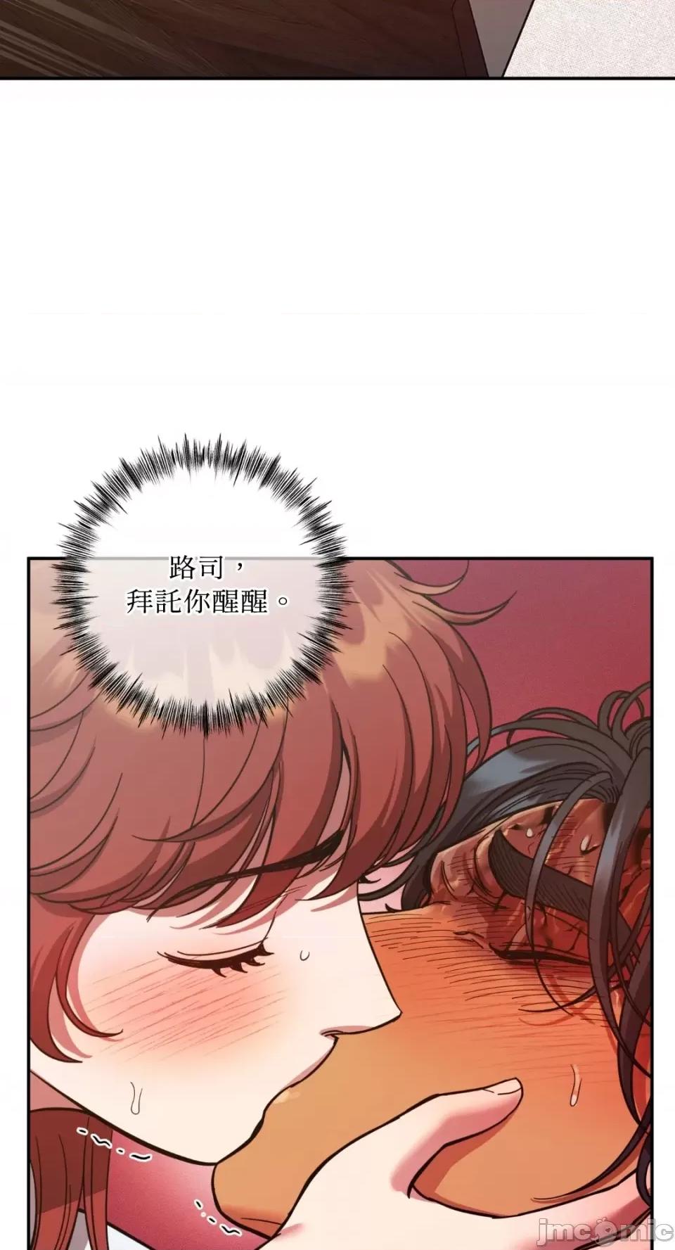 恶魔的哈娜 唯一的恶魔-第84话 第53页