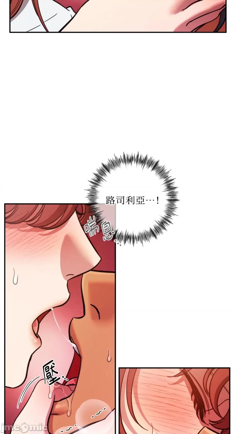 恶魔的哈娜 唯一的恶魔-第84话 第54页