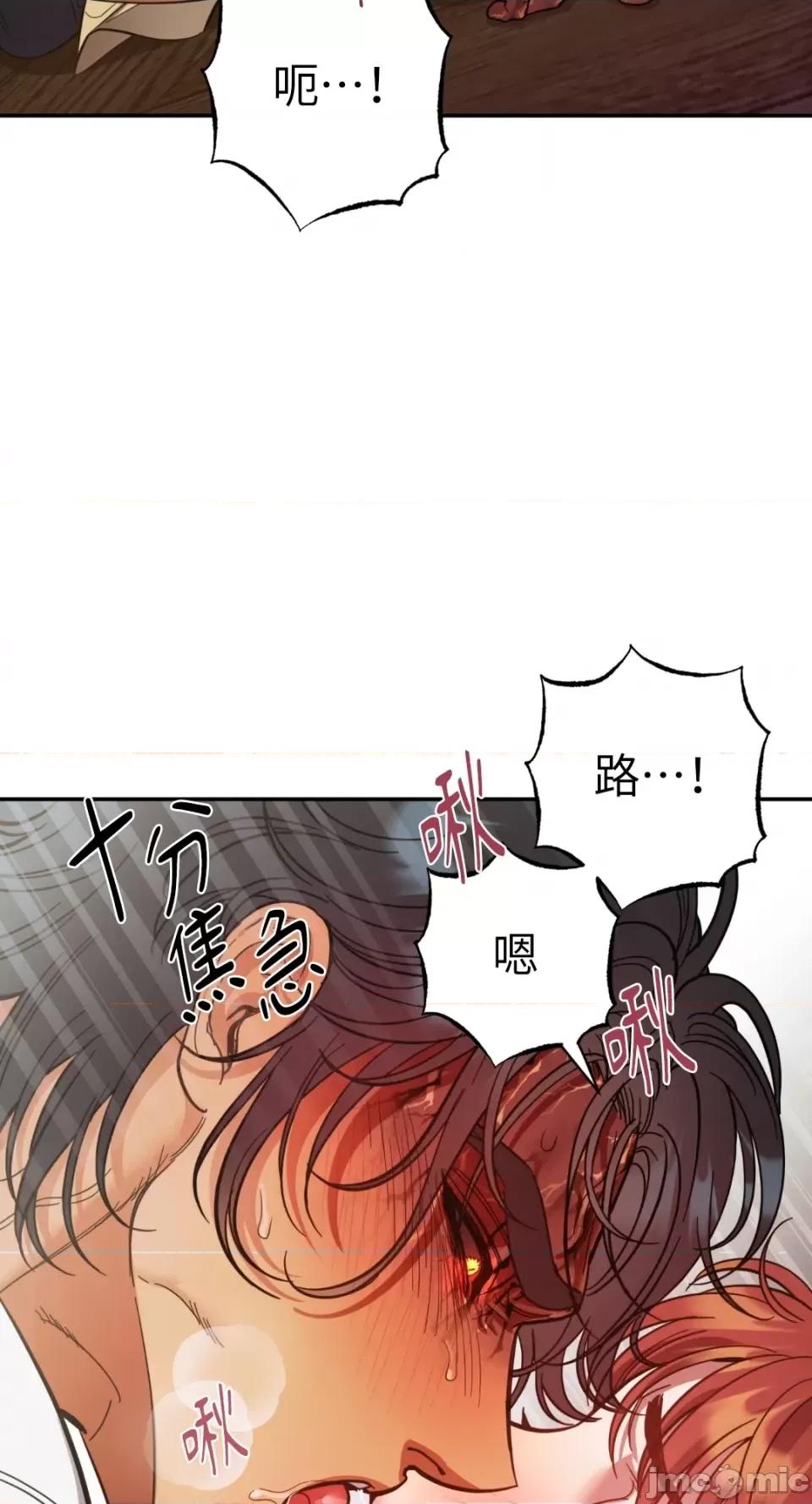 恶魔的哈娜 唯一的恶魔-第84话 第58页