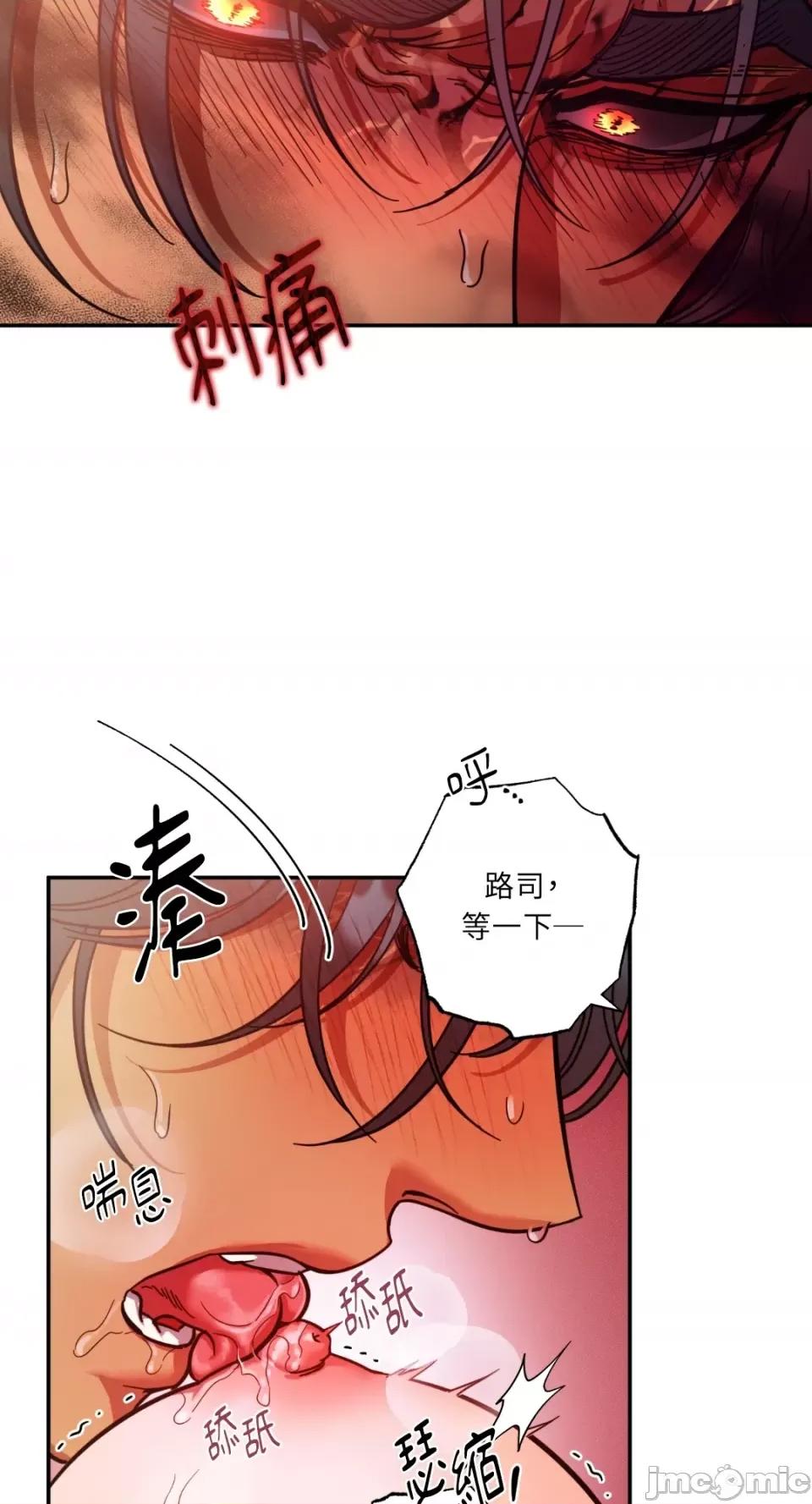 恶魔的哈娜 唯一的恶魔-第84话 第61页