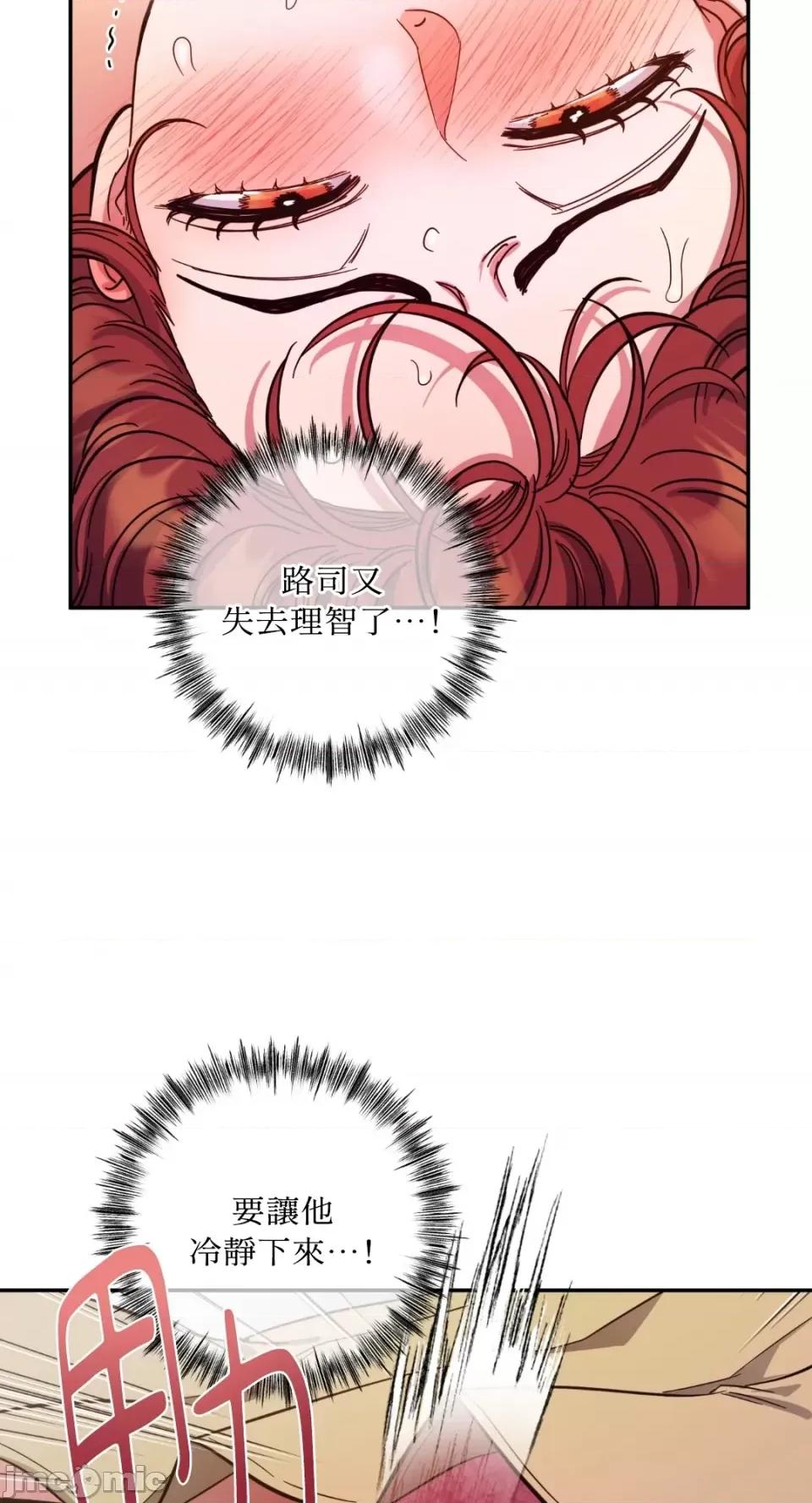 恶魔的哈娜 唯一的恶魔-第84话 第65页