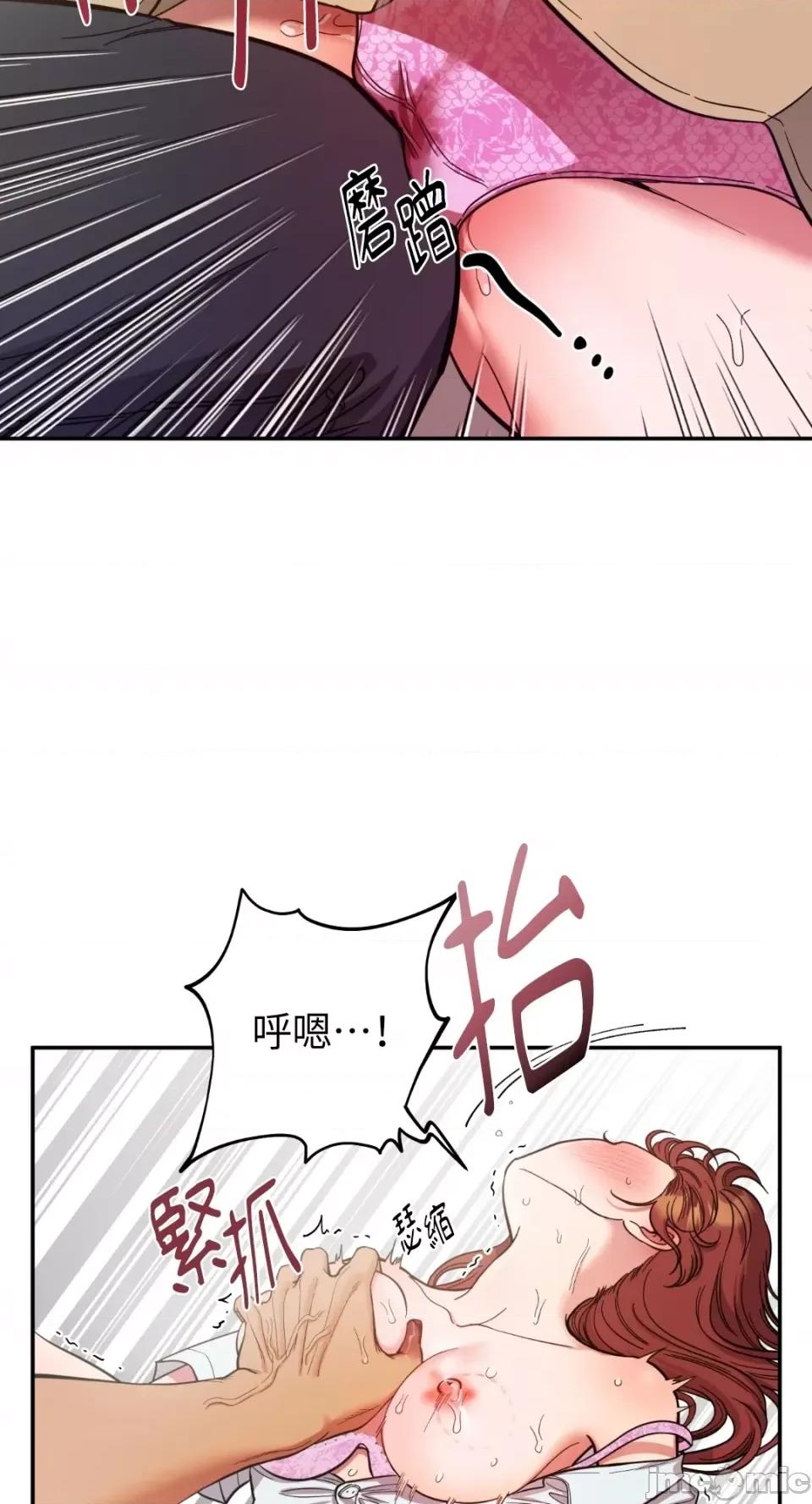 恶魔的哈娜 唯一的恶魔-第84话 第66页