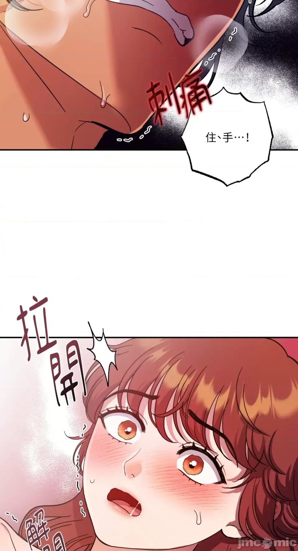 恶魔的哈娜 唯一的恶魔-第84话 第68页
