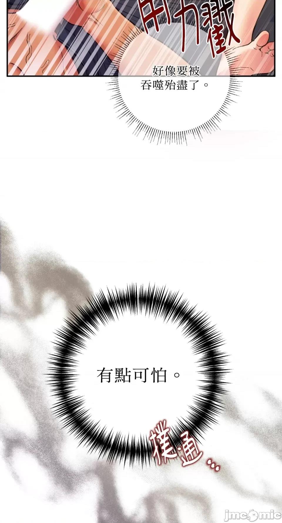 恶魔的哈娜 唯一的恶魔-第85话 第8页