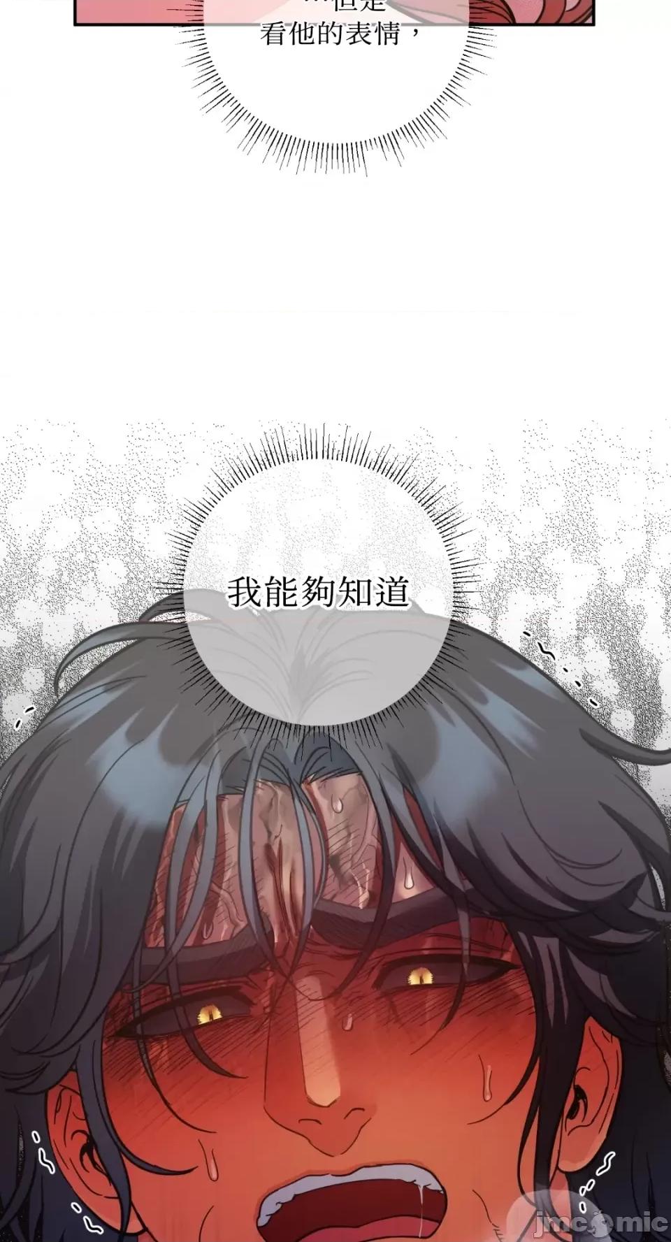 恶魔的哈娜 唯一的恶魔-第85话 第10页