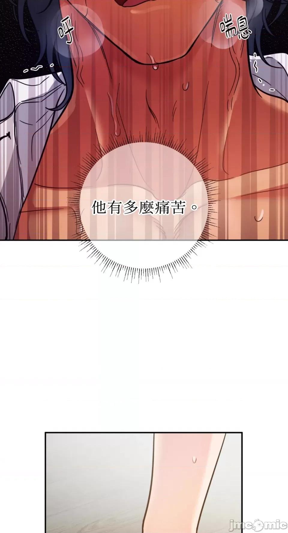 恶魔的哈娜 唯一的恶魔-第85话 第11页