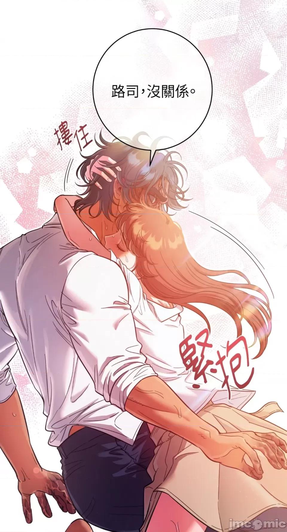恶魔的哈娜 唯一的恶魔-第85话 第13页