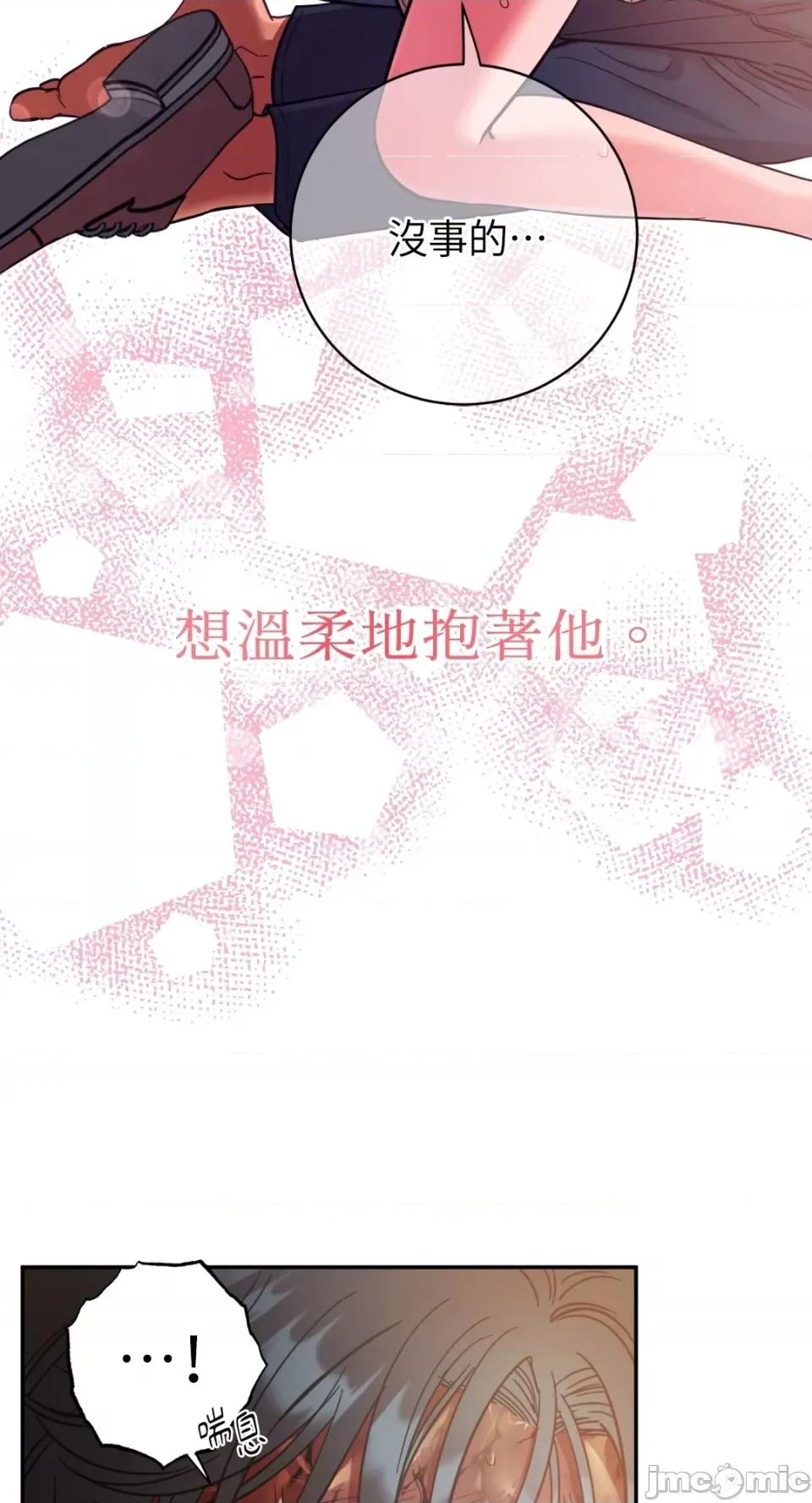 恶魔的哈娜 唯一的恶魔-第85话 第14页