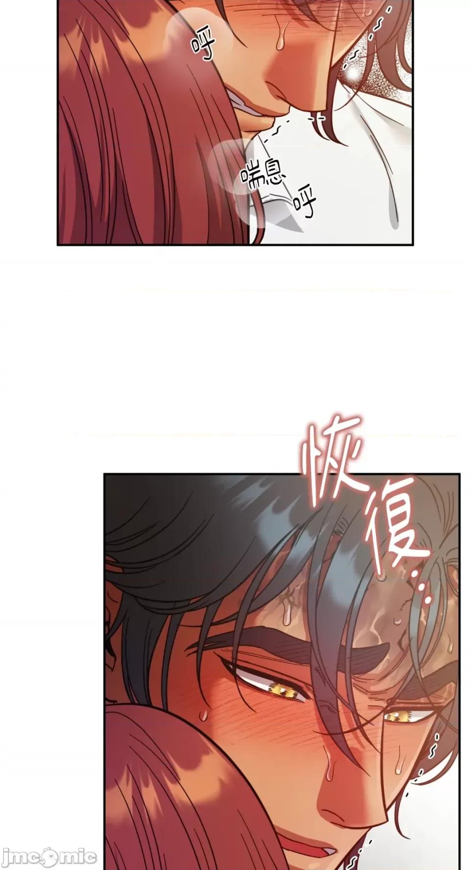 恶魔的哈娜 唯一的恶魔-第85话 第16页