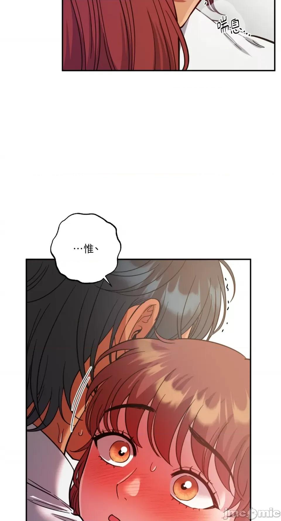 恶魔的哈娜 唯一的恶魔-第85话 第17页
